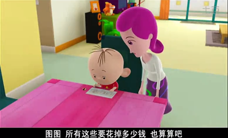 大耳朵图图数学系列 中文动画30集