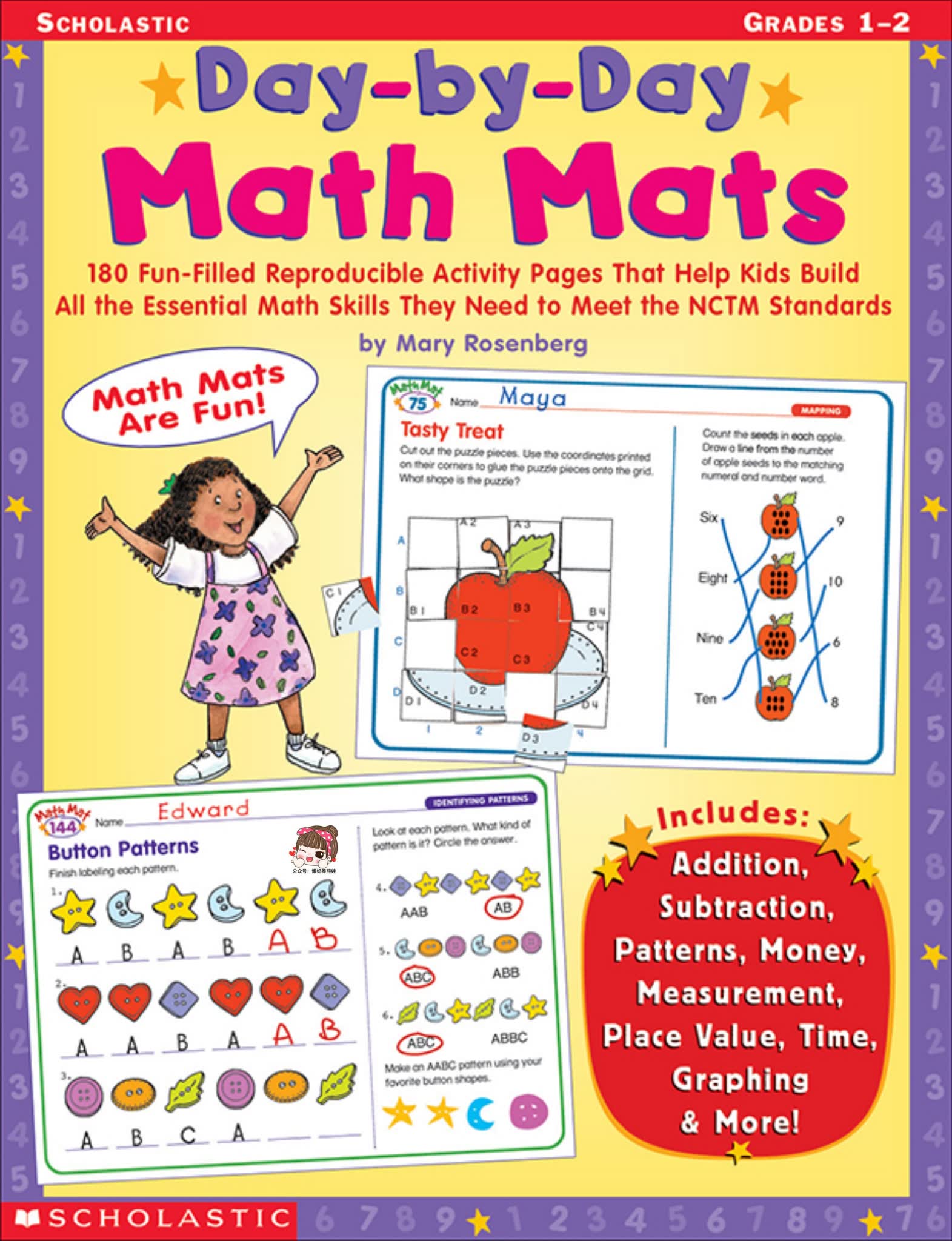 学乐数学启蒙练习册Day-by-Day Math Mats
