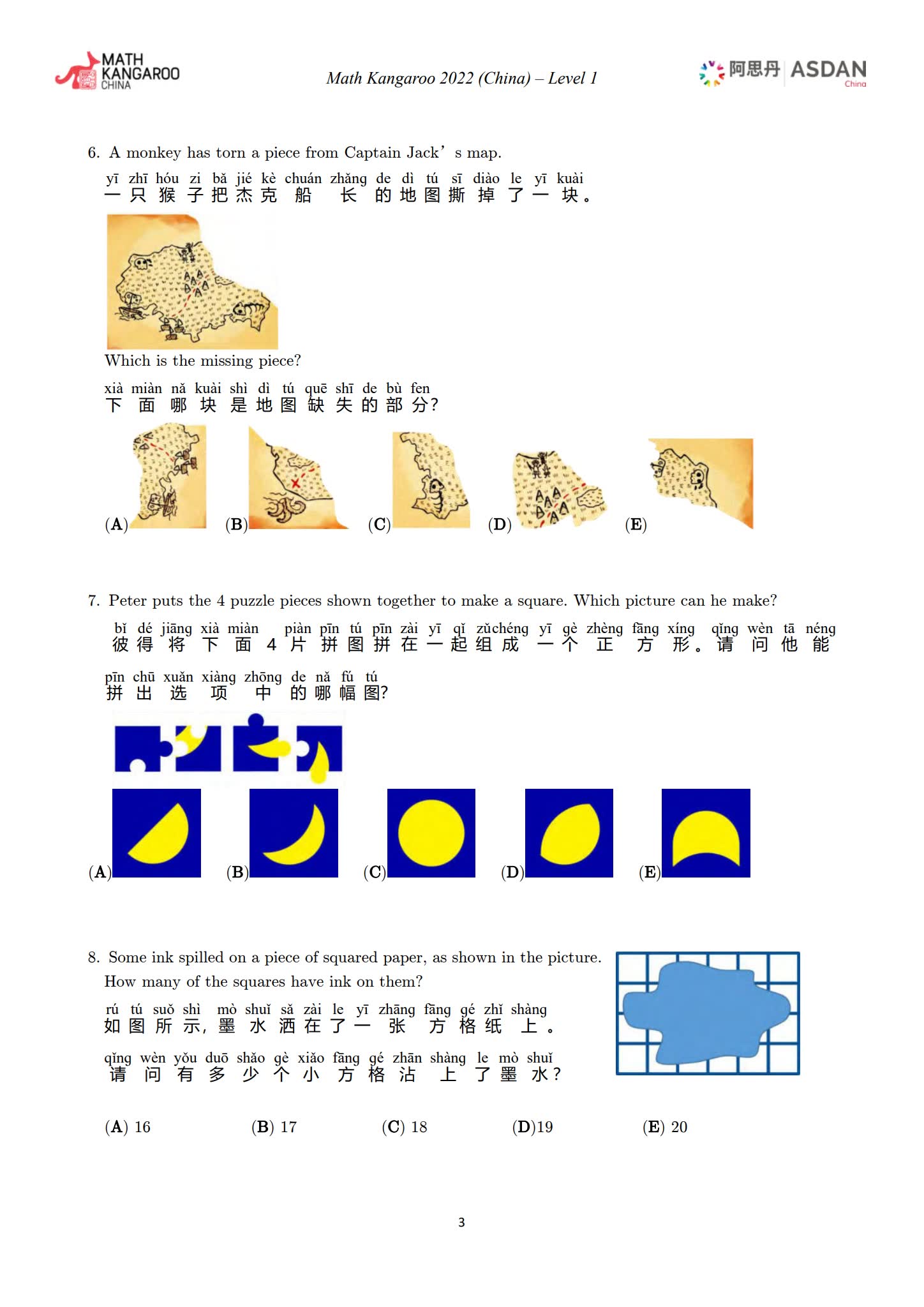 Math Kangaroo袋鼠青少年数学竞赛2013-2025年真题合集