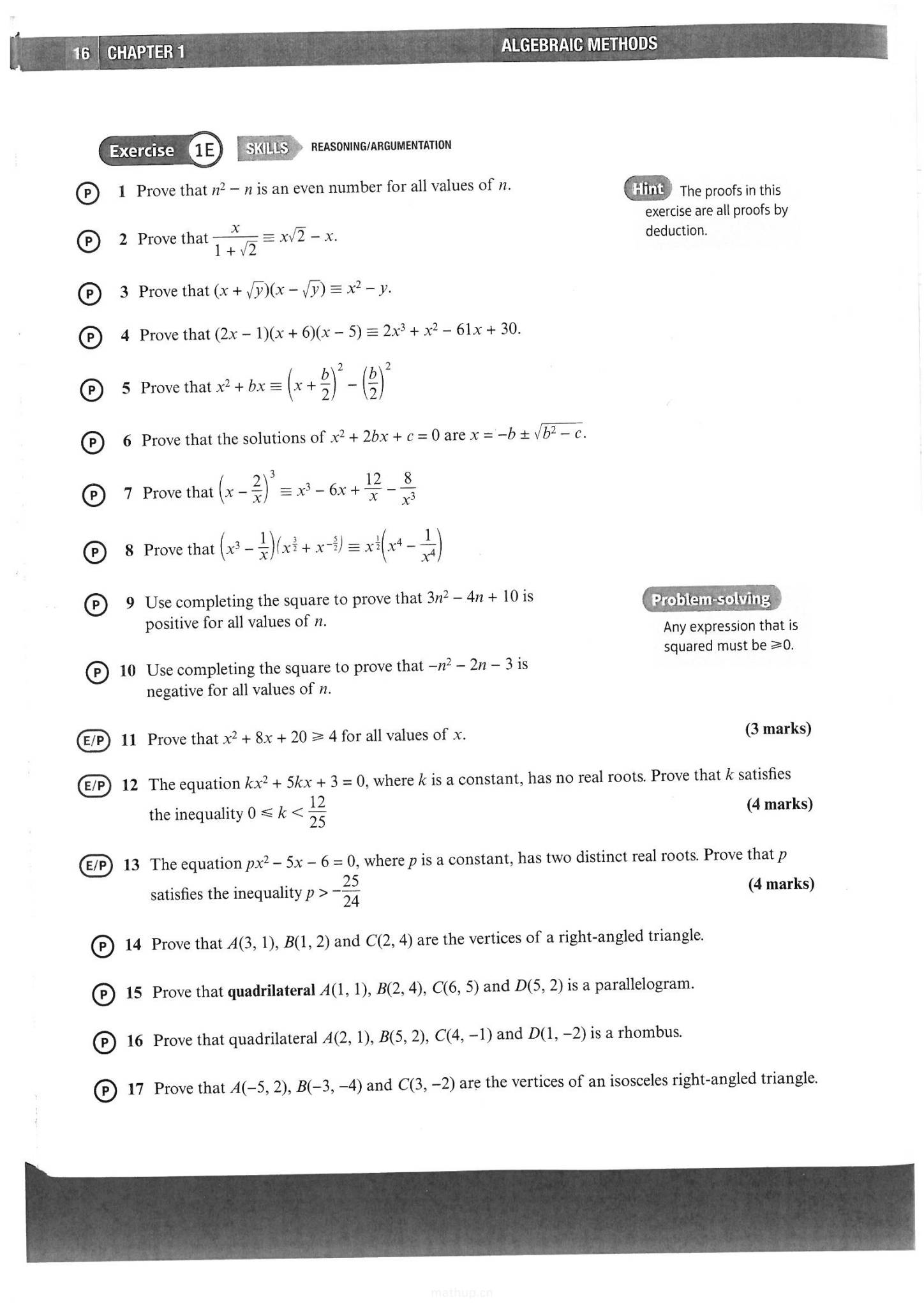 P4 第1章 Algebraic Methods:证明题练习